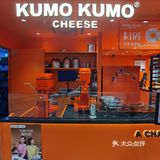 KUMO KUMO香浓芝士蛋糕