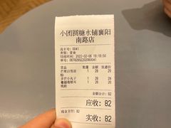 -小团圆糖水铺(襄阳南路店)