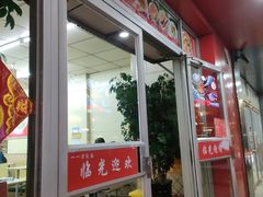 门面-一一刀削面(书院路店)