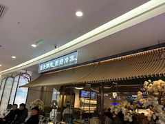 -左庭右院鲜牛肉火锅(浦江欢乐颂店)