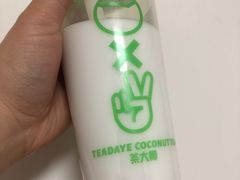 -茶大椰·椰子茶(星悦荟店)