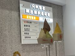 -野人先生现做冰淇淋(北京环宇荟店)
