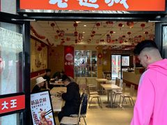 -老通城豆皮大王(吉庆街店)