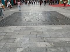 -鼓楼(兴庆区)