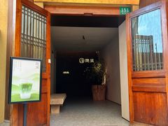 -隐溪茶馆(静安寺店)