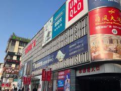 -莲花国际广场