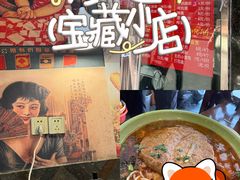 -舒蔡记生煎菜饭(云南中路店)