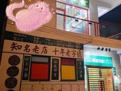 -華叔茶記