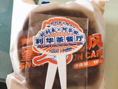 -好利来(龙首印象城店)
