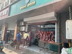 门面-李荣兴(南湖东路店)
