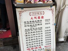 -老味茶屋(川沙老街店)