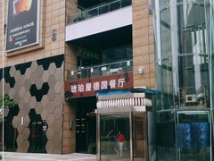 -Ambra Haus琥珀屋精酿餐厅(宝山店)