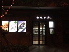 -徐记私厨(半淞园路店)