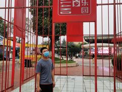 -国色天乡三期陆地乐园