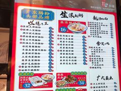 -荔银肠粉·非遗手藝(夫子庙店)