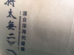 -将太无二·北美传奇寿司(瑞士公寓店)
