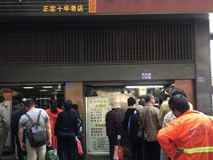 -朱记小郑酥烧饼(建康路店)