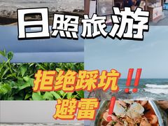 -渡海小渔村.老辈日照菜