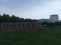 -山东大学(威海校区)