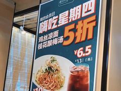 -眉州东坡(民族园店)