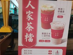 -小榄人家酒楼(民安店)