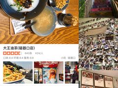 大王油茶-大王油茶(磁器口店)