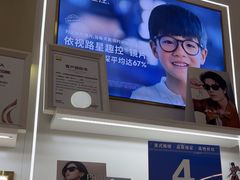 -美式眼镜·授权蔡司.依视路.尼康.豪雅.明月(南翔印象城店)
