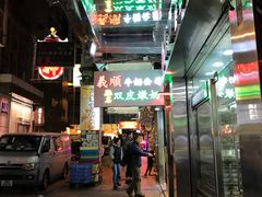-义顺牛奶公司(庇利金街店)