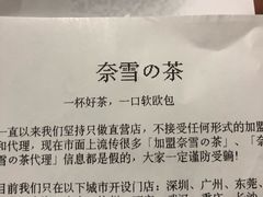 -奈雪的茶(石厦时代广场店)