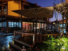 -濮园 · 四合院餐厅