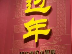 -北京工艺美术博物馆