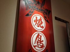 -王氏炉匠·烧鸟放题自助(三里屯店)