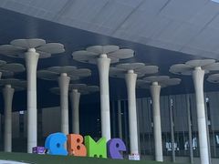 -国家会展中心
