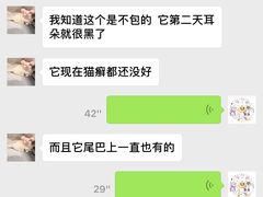 买家明显知道猫都没毛病自己也理亏但是就是要赖我心态真是太差！我息事宁人想给200补偿还嫌少-Bastet sally猫舍购宠(静安店)