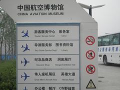 平面分布图-中国航空博物馆