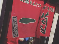 -一兰拉面(新宿中央东口店)