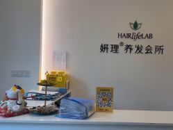 -妍理·植物养发