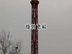 -北京石景山游乐园