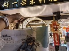 -好一朵茉莉花(老门东店)