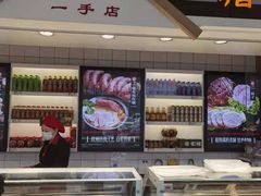 -一手店(天通东苑店)