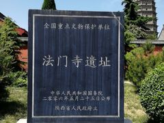 -法门文化景区