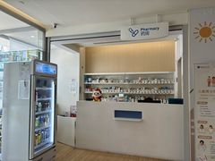 -和睦家诊所(复兴门店)