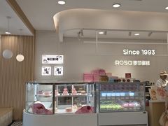 -罗莎蛋糕(魔法师司门口店)