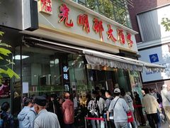 -光明邨大酒家(淮海路店)