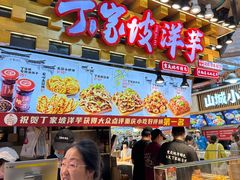 -周小亮丁家坡洋芋(全国总店)