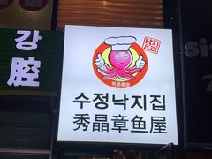 门面-小木屋米酒店总店