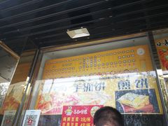 门面-致和老涮庄山西刀削面(万寿路4号院店)
