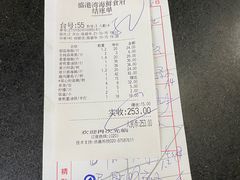 -盛港湾海鲜食府(黄沙店)