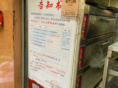 -朱记小郑酥烧饼(建康路店)