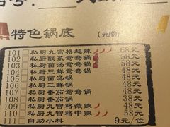 菜单-宽板凳老灶火锅(簋街店)
